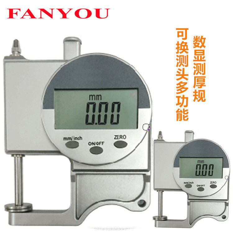 凡莜多用可换测头数显测厚规球头平头管壁厚测厚仪卡厚规卡表