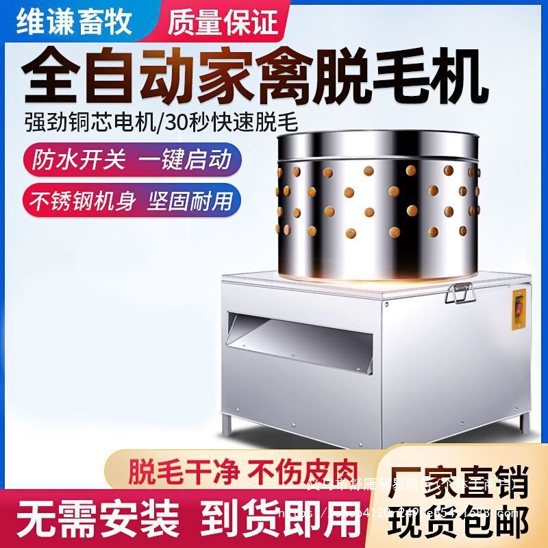 家禽脱毛机电动拔毛机全自动拔毛神器商用脱毛机鸡鸭鹅拔毛打鸡毛