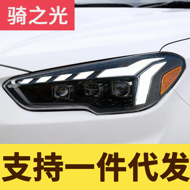 适用于18-20款现代IX35大灯总成改装动态LED日行灯流光转向透镜灯
