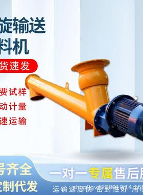 U型管式蛟龙提升机混凝土砂石颗粒传输设备送料机LS系列螺旋