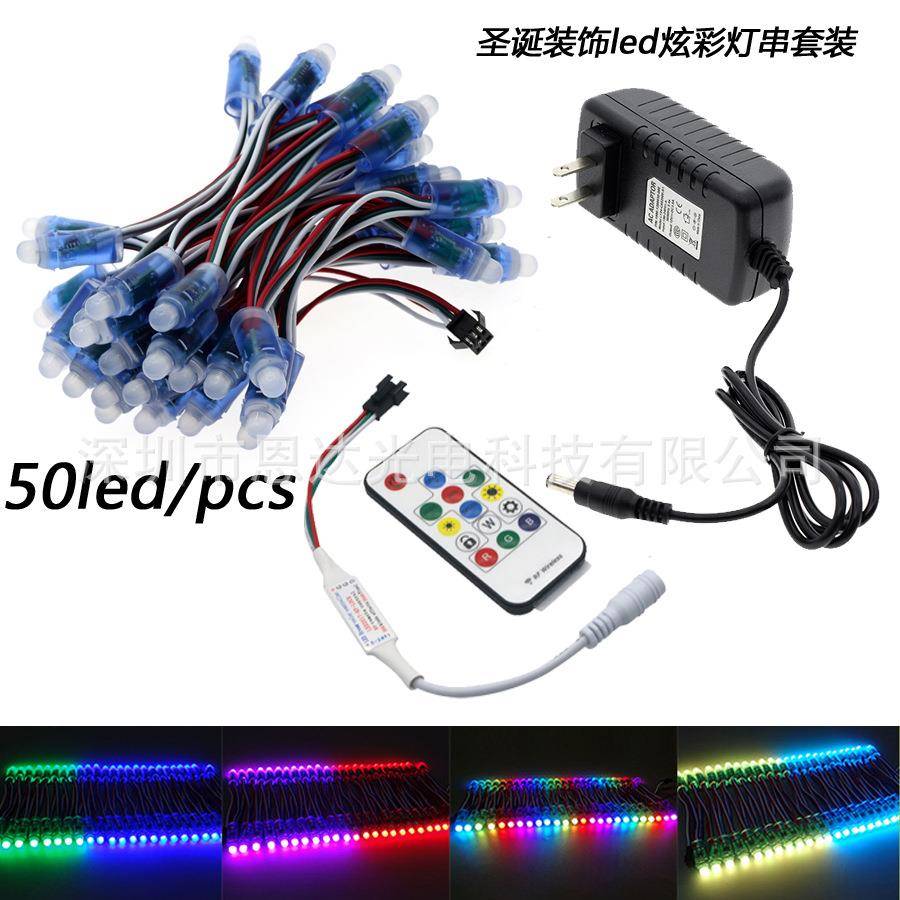 led圣诞装饰灯串12V50灯2811点光源模组套装配控制器电源适配器
