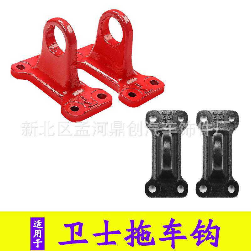 适用于路虎卫士拖车钩2020款21新款轮毂前下护板卫士110改装配件