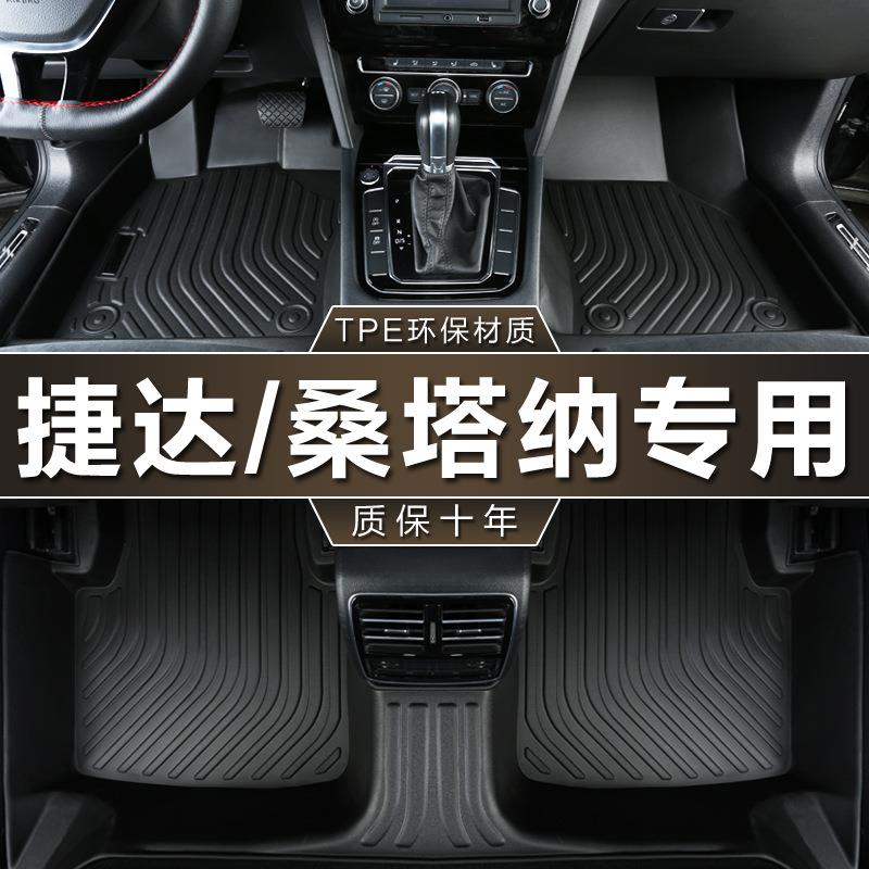 TPE脚垫新捷达出租汽车专用耐磨防水桑塔纳教练车va3浩纳昕动昕锐