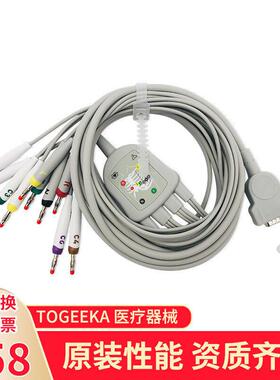 适用GE马奎特mac50080011001200st16002000心电图机导联线