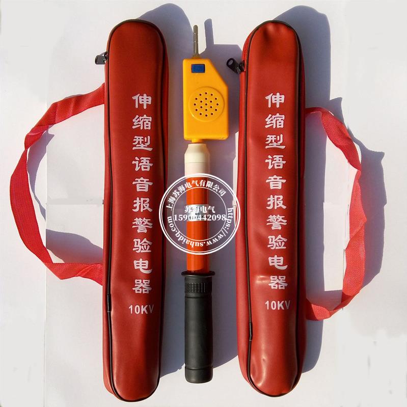 GDY-II-220KV高压验电器交流高压验电器高压语音验电笔