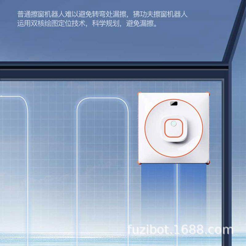 薄款全自动擦窗机遥控擦窗户神器智能擦窗机器人