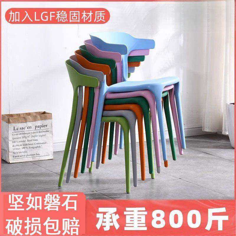 牛角椅子靠背宿舍书桌凳子家用塑料餐厅椅懒人休闲加厚商用办公椅