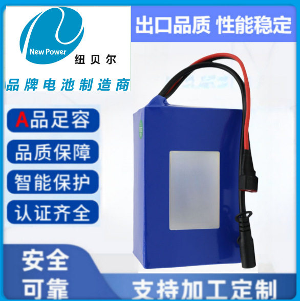 厂家直销24V/36V/48V/60V/72V平衡车滑板车动力电池储能足容足量
