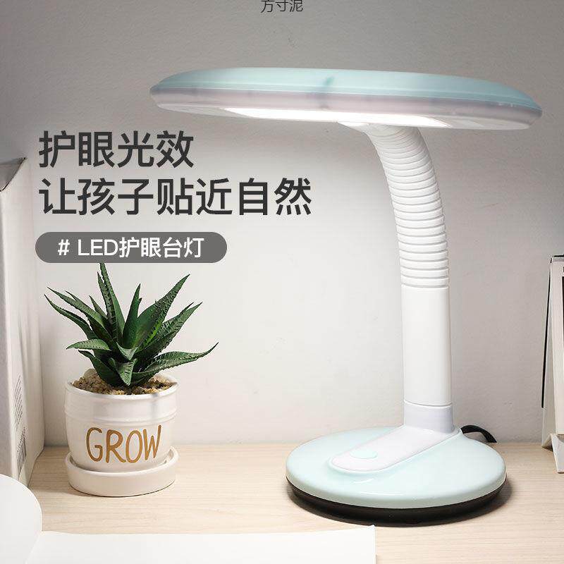 LED台灯书桌写字小学生学习专用卧室床头办公台式插电阅读灯