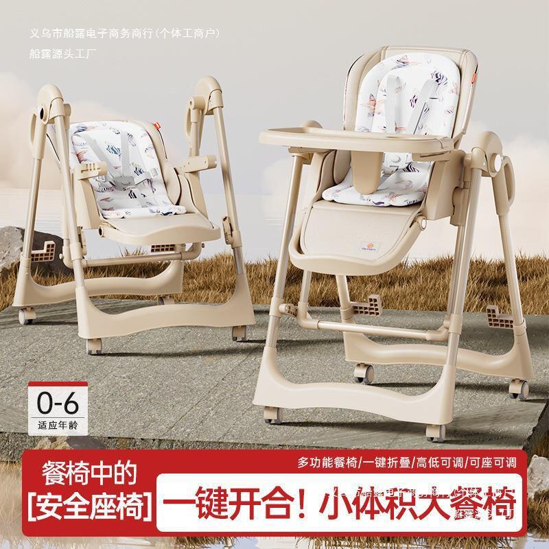 小孩新款摇椅婴儿椅子可折叠凳子吃轻便跨境宝宝餐椅童家用饭桌座