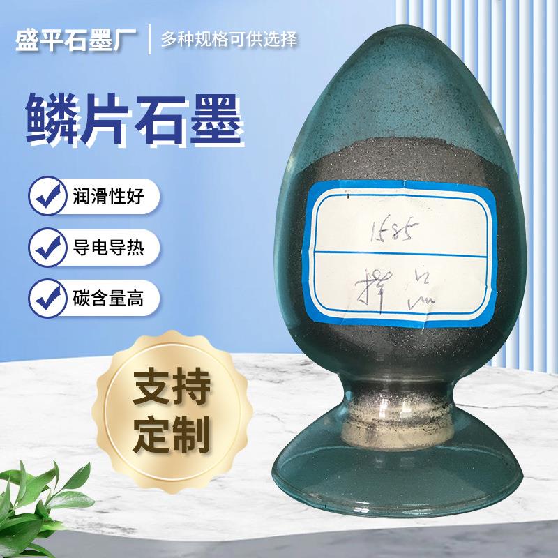 润滑导电鳞片石墨粉100目油田钻井导电鳞片石墨300目石墨粉
