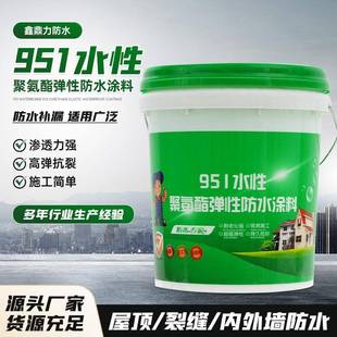 951聚氨酯911聚氨酯防水涂料油性水性屋顶室外防水材料直销