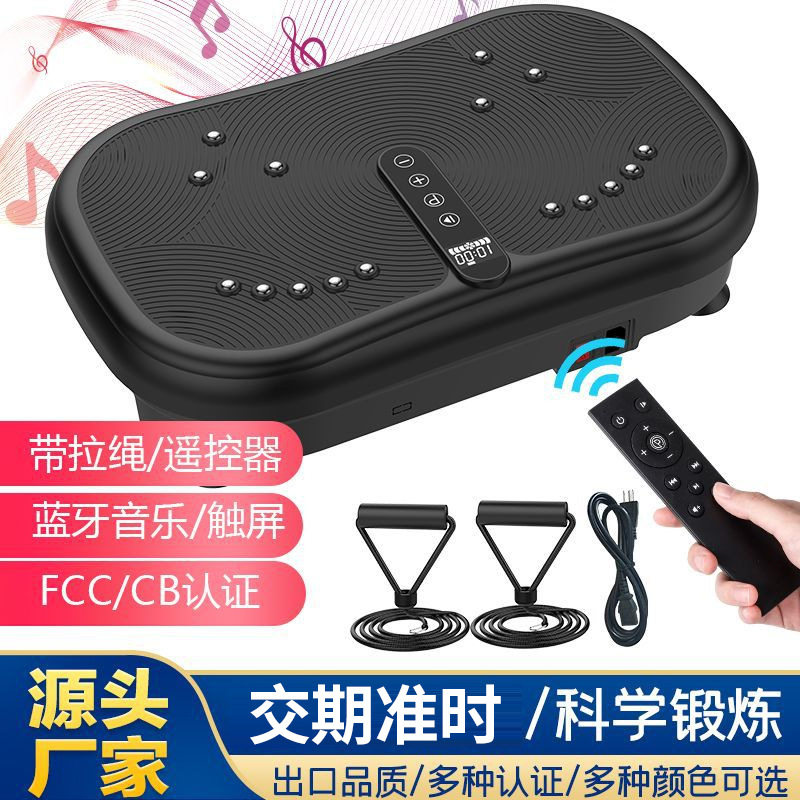 厂家直供468款甩脂机懒人健身器材全身震动燃脂智能抖抖机