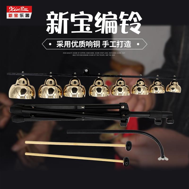 新宝剧团专业打击乐器定音编铃编钟八音铜碰钟带架8音碰铃铜铃