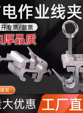 带电作业线夹高压10kvS型户外配电网自锁式射枪工具猴头引流