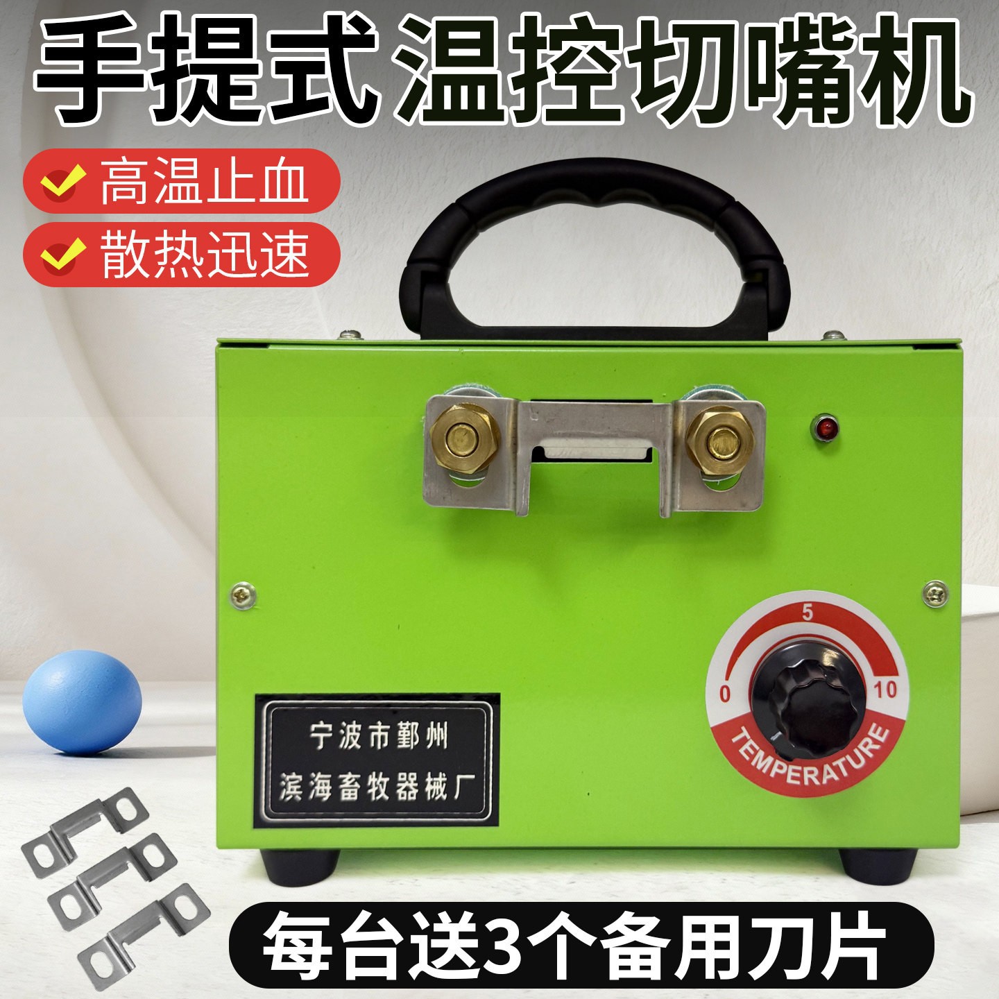 切嘴机鸡用烫嘴机9sdh小鸡雏断喙器鸡鸭鹅全自动手提式剪嘴神器