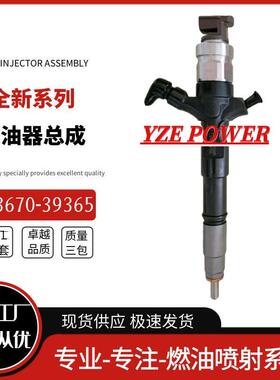 23670-39365丰田1KD-FTV喷油器油总成295050-046023670-30400
