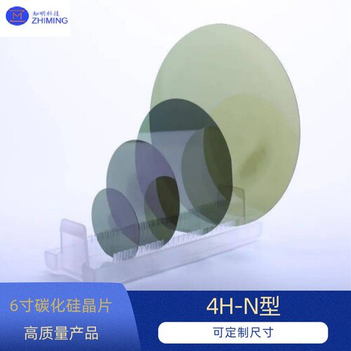 6寸P级碳化硅晶片4H-N型R级MOS级