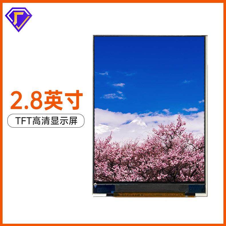 全视角LCD液晶屏考勤机彩色显示屏480×640可带触摸高清2.8寸TFT,机械设备,其他机械设备,淘宝优惠券,粉丝福利购,淘宝优惠卷