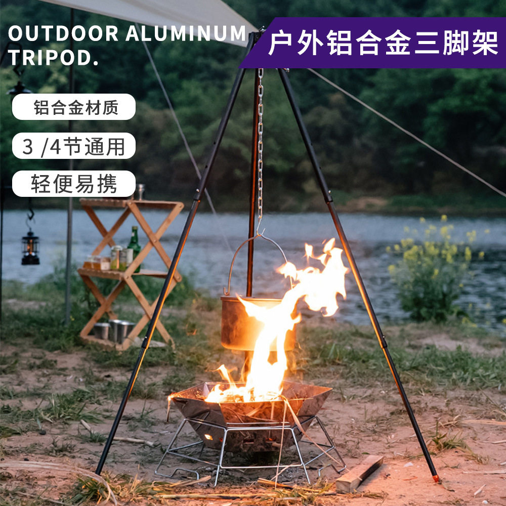 户外炊具吊锅户外篝火三脚架野炊锅便携露营焚火台炊具挂三角支架