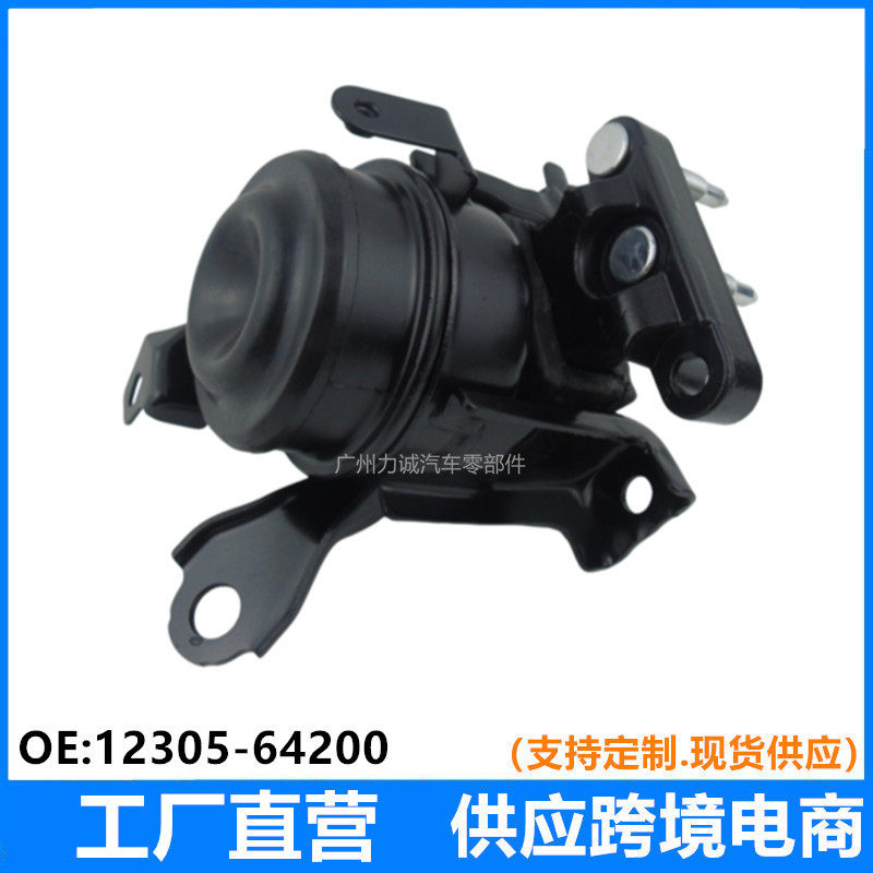 跨境供应12305-64200适用于丰田Toyota引擎支架机脚胶