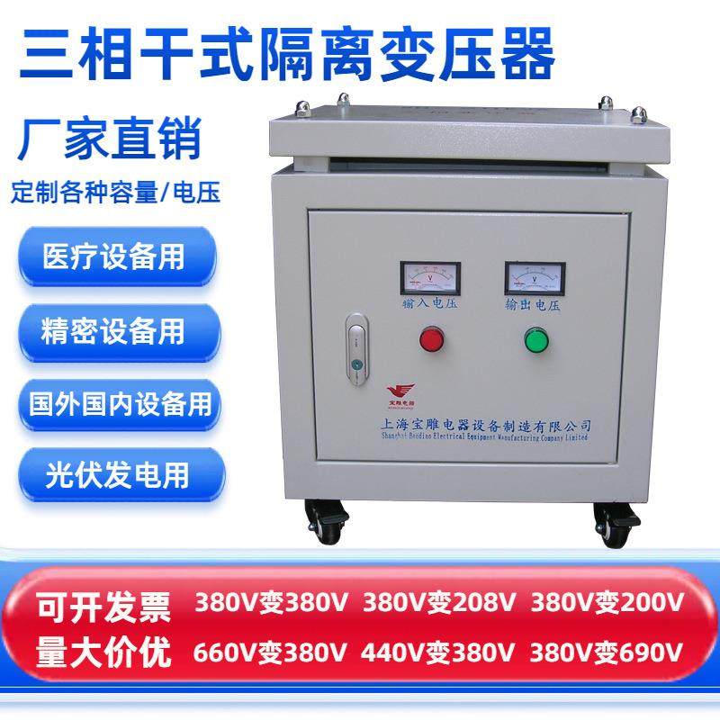 三相变压器15kva480V415变380V220V200v国外电压转换10kw20wa30k,节庆用品/礼品,新娘配件,淘宝优惠券,粉丝福利购,淘宝优惠卷
