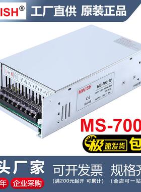 深圳明伟MS-700W-24V29A/12V36V48大功率工业220转DC直流开关电源
