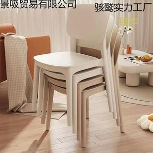 餐椅靠背椅子加厚可收纳家用舒适久坐成人凳塑料小型大人结实商用