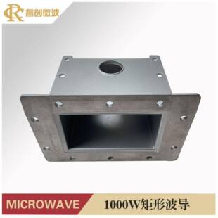 一体铸造矩形波导1KW磁控管馈入激励腔微波设备铝质导波管元器件