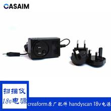 creaform形创三维扫描仪设备配件Handyscan/Go!SCAN电源适配器18V