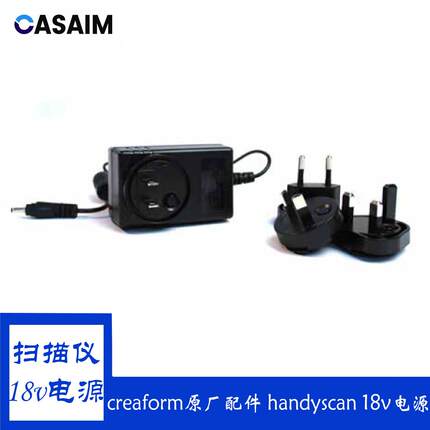 creaform形创三维扫描仪设备配件Handyscan/Go!SCAN电源适配器18V