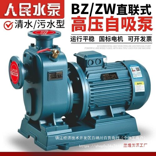 BZ自吸泵ZW无堵塞污水泵卧式管道离心泵大流量增压380V三相排污泵