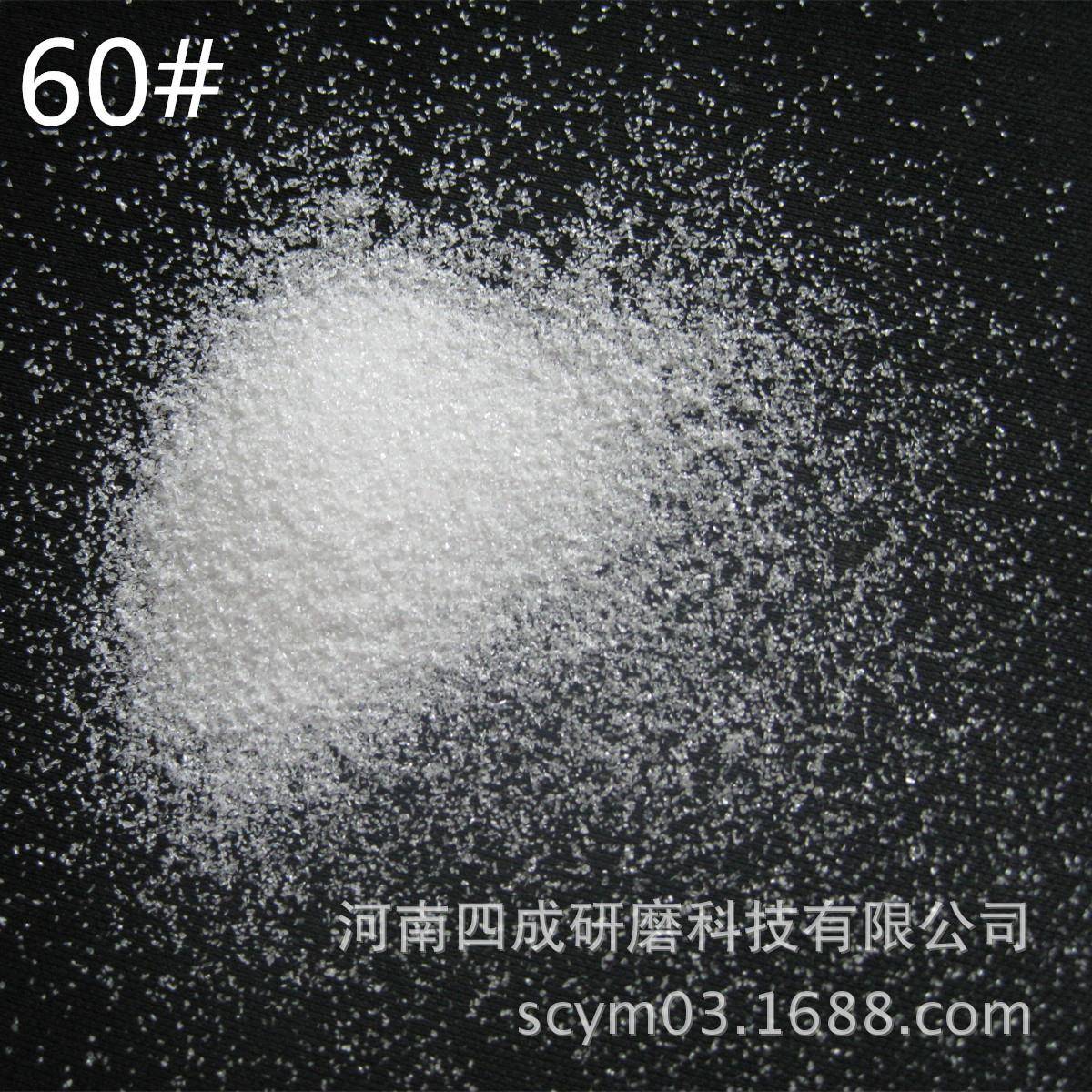汽车配件喷砂研磨用白刚玉砂/20目白刚玉喷砂60目喷砂白刚玉