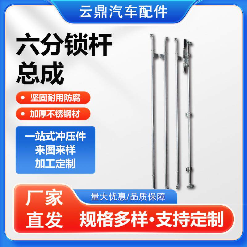集装箱门锁具厢式货车合页门铰链冷藏车厢配件箱货车厢门锁杆配件
