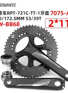 prowheel浩盟公路车中空一体牙盘11速53T/39T牙盘RPT721C