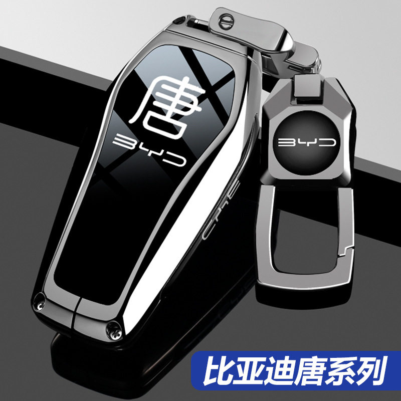 适用比亚迪唐dmi钥匙套2025款ev荣耀版dmp四驱尊享型车专属壳扣包