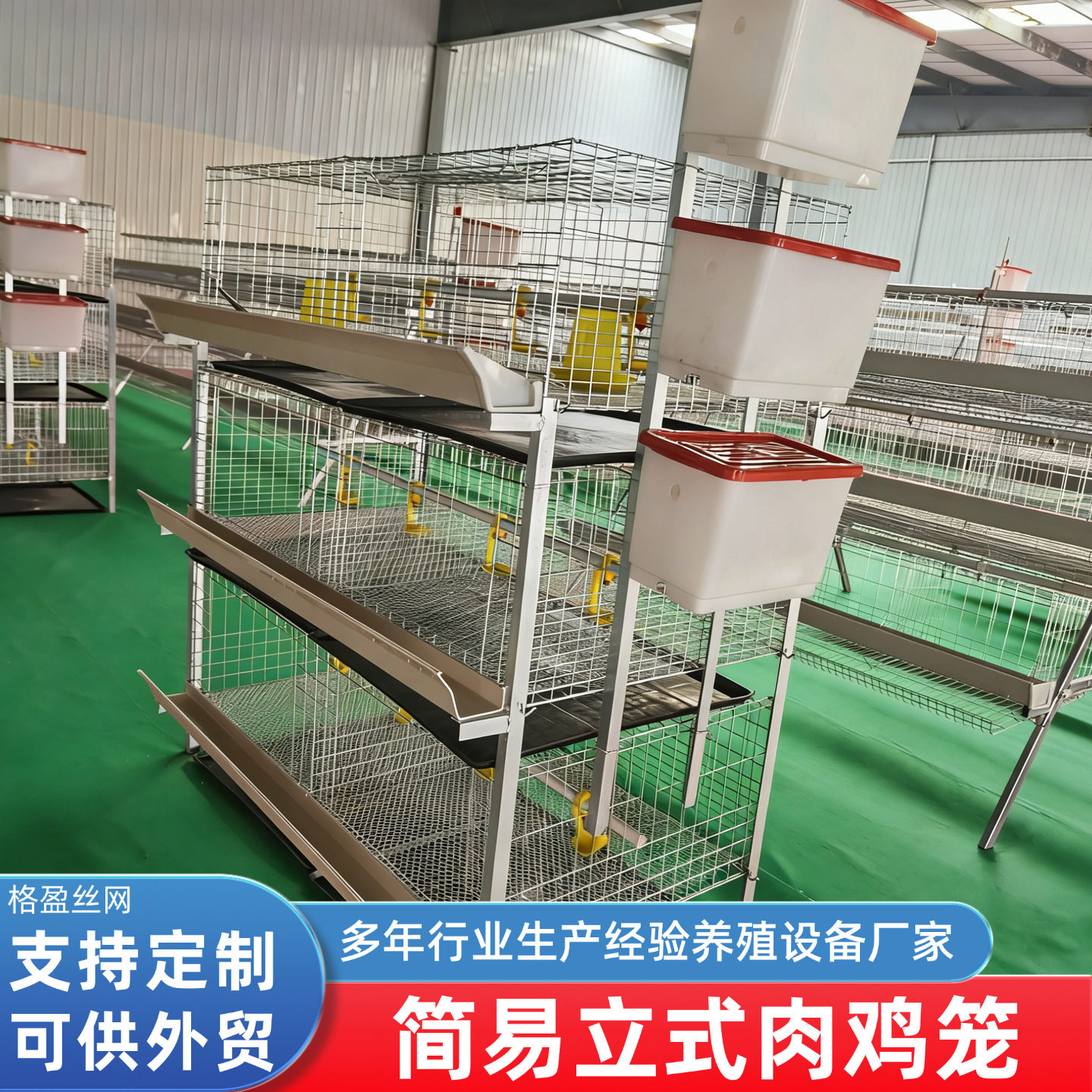 肉鸡笼养殖场鸡笼热镀锌鸡笼子三层四层立式粪盘肉鸡笼子笼具厂家