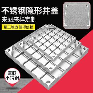 方形隐形雨水井盖不锈钢隐形井盖装饰排污水工程沙井盖