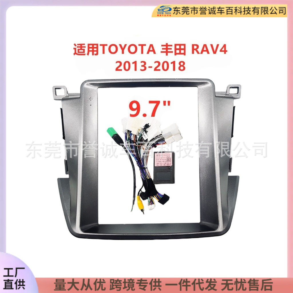 中控导航面框适用13-18款TOYOTA丰田RAV4音响改装面板百变套框架