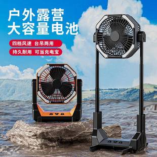 2025新款 小风扇 户外露营风扇伸缩折叠便携桌面usb空气循环fan台式