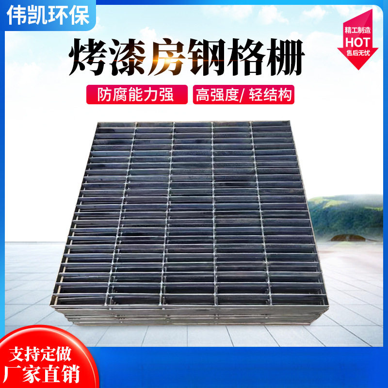 汽车烤漆房钢格栅镀锌格栅地沟盖板脚踏平台水池钢格栅烤漆房配件