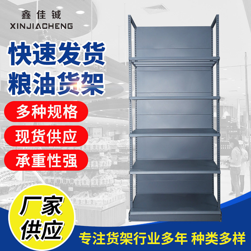 厂家供应粮油货架罐装饮料货架重量级货架仓储置物架轻型置物货架