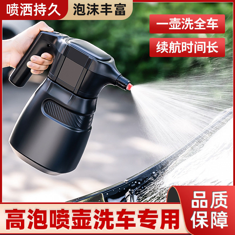 洗车电动泡沫喷壶充电加压pa壶气压式洗车液专用水枪气动洗车壶
