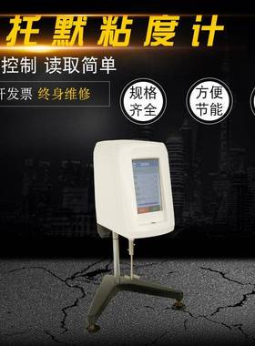 斯托默粘度计STM-2T触摸屏粘度计油墨粘度计涂料旋转粘度计