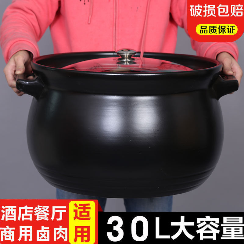 大砂锅超大商用特大号30升大容量25升瓦罐猪蹄卤肉锅煮粥煲汤沙煲