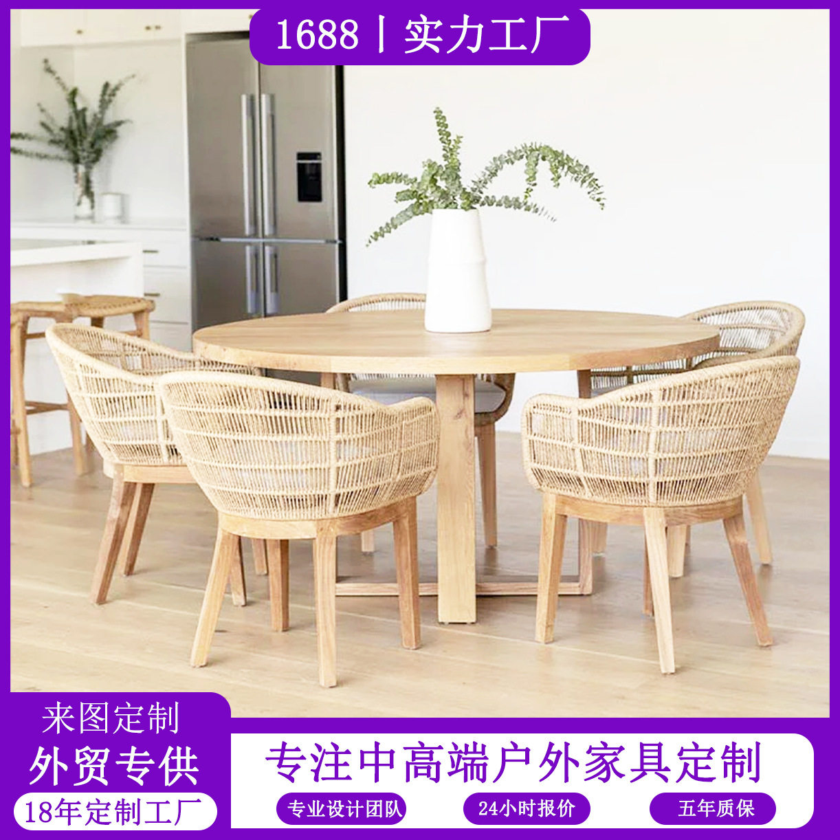 户外实木桌椅西餐家具藤编家具创意花园别墅庭院露天防水防晒藤椅