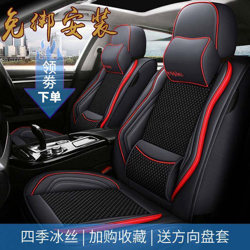 2018款海马S5young青春版S7M3骑士专用汽车座套四季通用专用坐垫