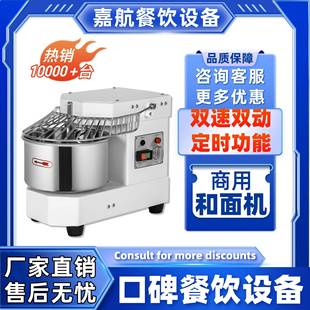 热卖 8L商用和面机不锈钢全自动搅面机工厂直销面团搅拌机