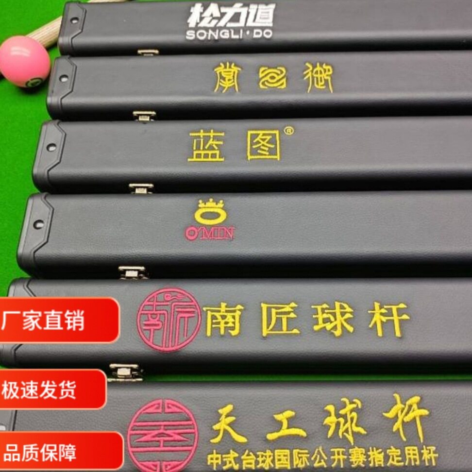 天工南匠双槽杆盒塑钢材质杆盒中八斯诺克3/4通杆杆盒桌球杆盒