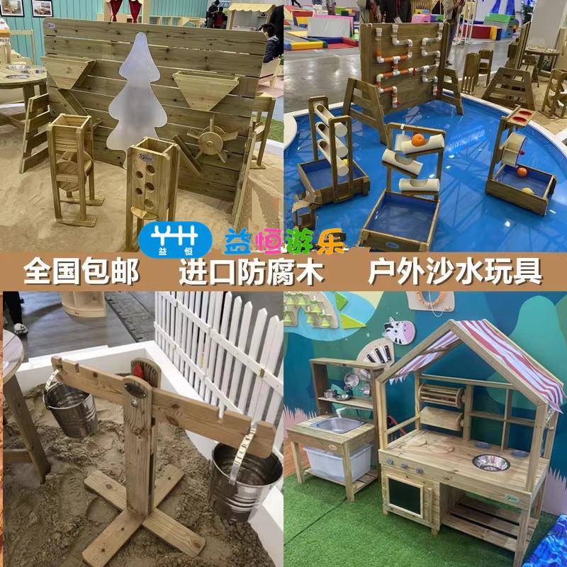 幼儿园户外过家家仿真厨房玩沙水玩具儿童攀爬防腐木天平漏斗木屋